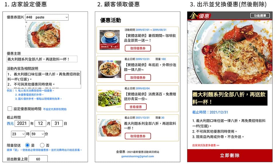 優惠平台