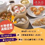 三合院港式飲茶