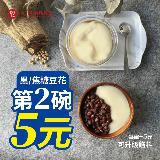 DOJA 小仁泉極品豆漿