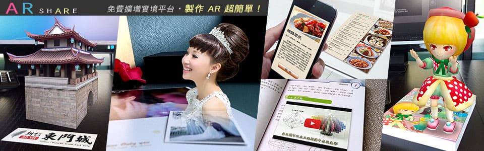 ar vr、遊戲式教學法與行動學習