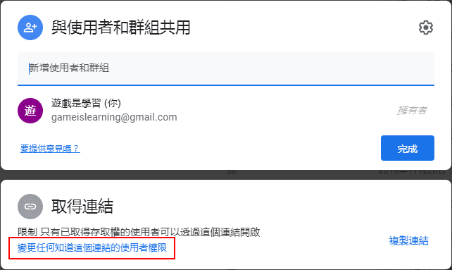 Google雲端硬碟共用轉接 免登入帳號即可下載檔案 分享資料最方便