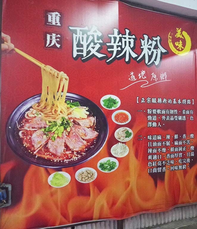 桃園八德-小吃美食推薦