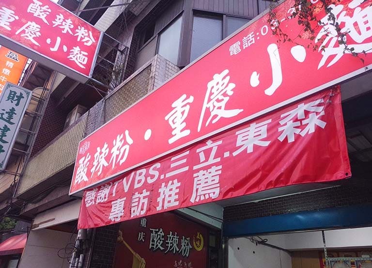 糧全食美