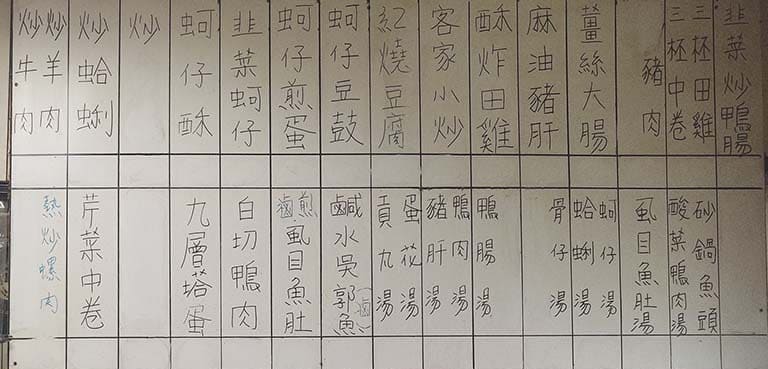 福臨鴨肉熱炒店