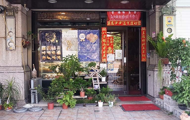 美德糕餅舖