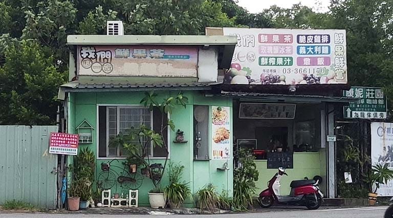 我們這一家