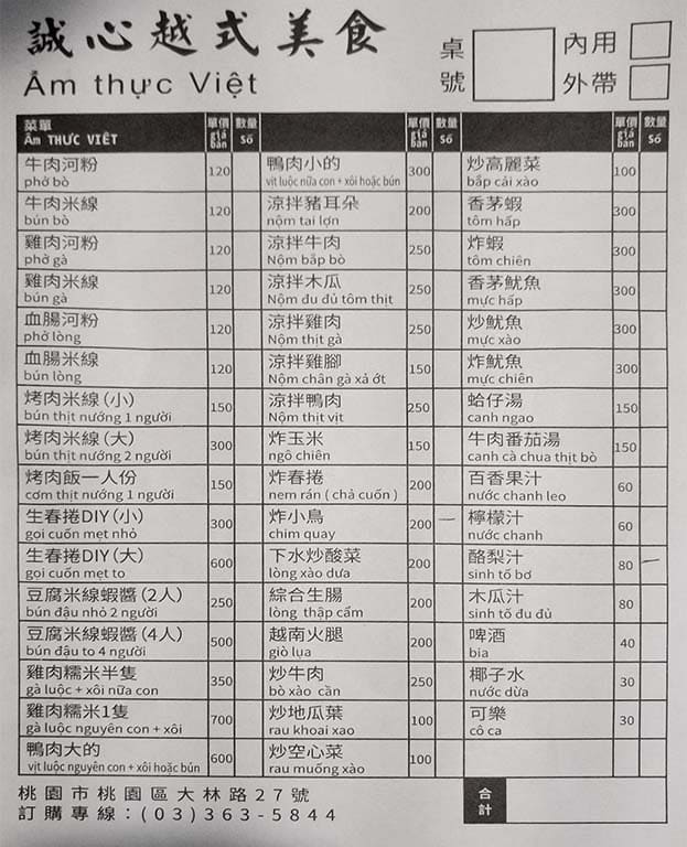 菜單