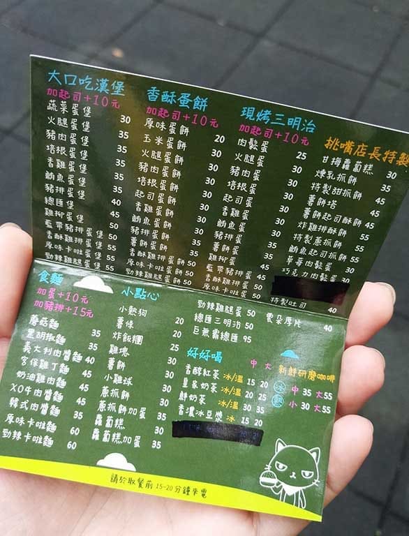 挑嘴貓漢堡 名片 正面