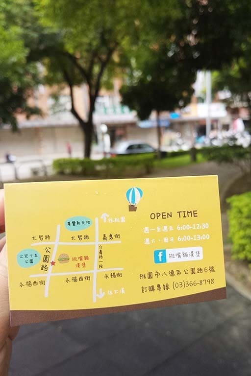 挑嘴貓漢堡 名片 反面