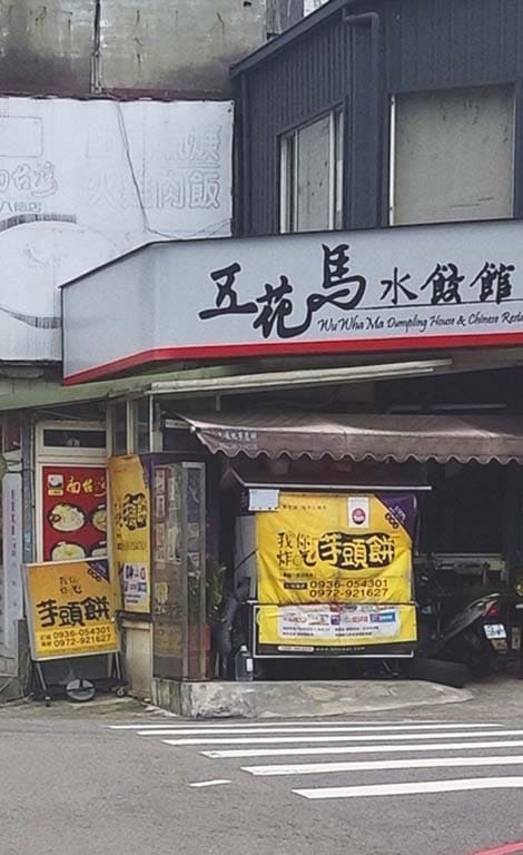 攤位位置