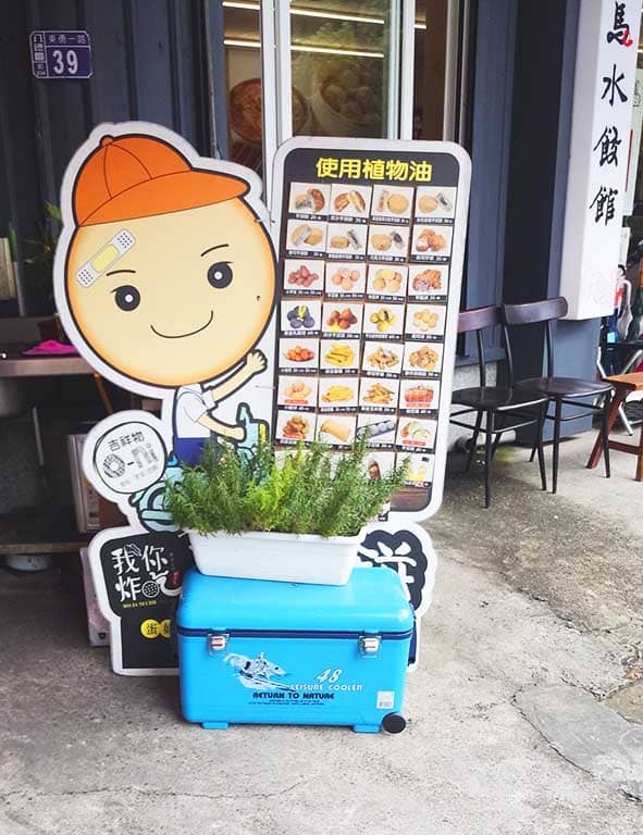 吉祥物