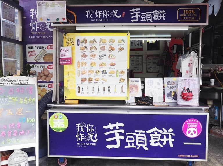 我炸你吃