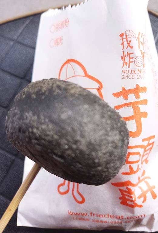 黑金乳酪球