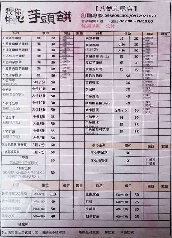 菜單