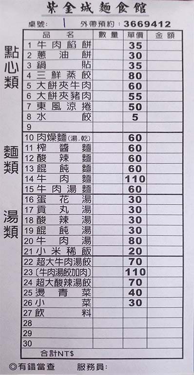 菜單