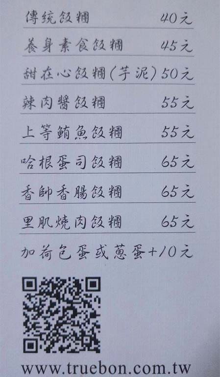 粗飽食研所 名片反面