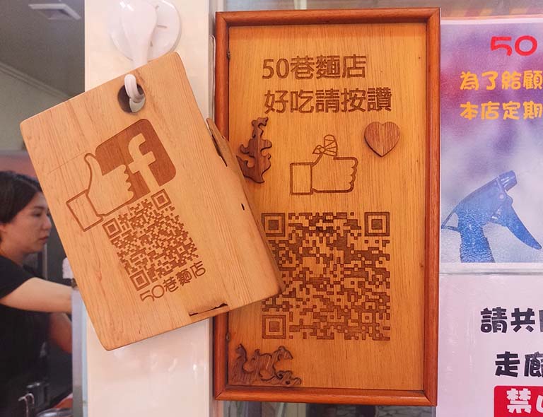 50巷麵店臉書