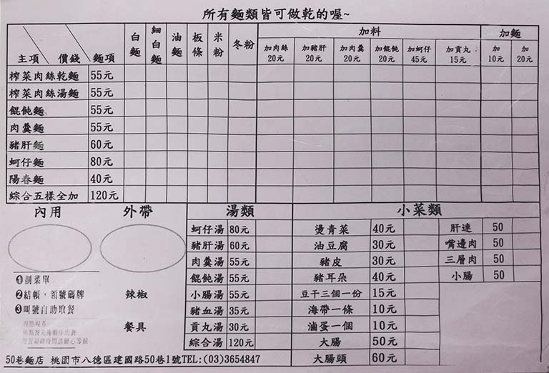 客製化菜單