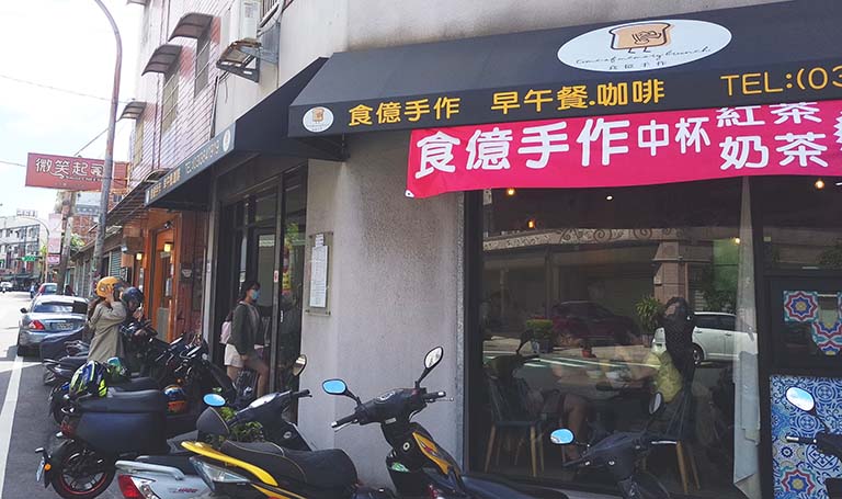 食億手作早午餐