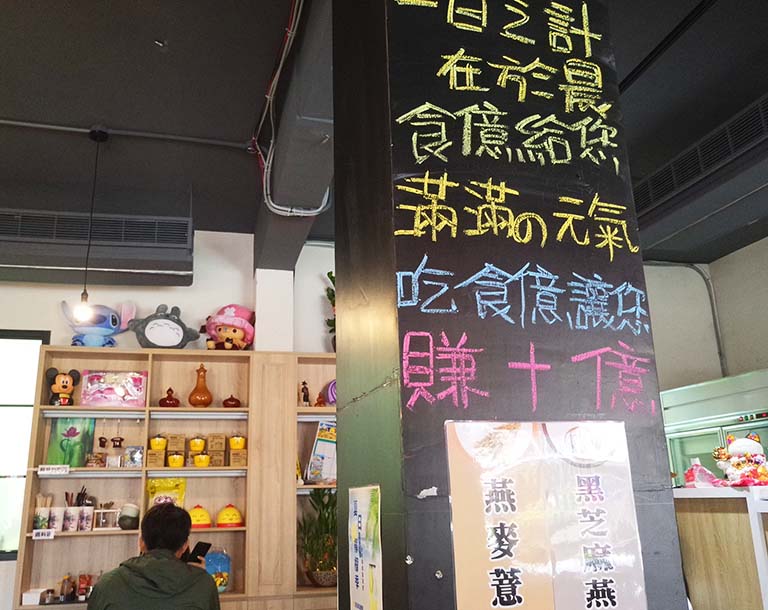 手作早餐