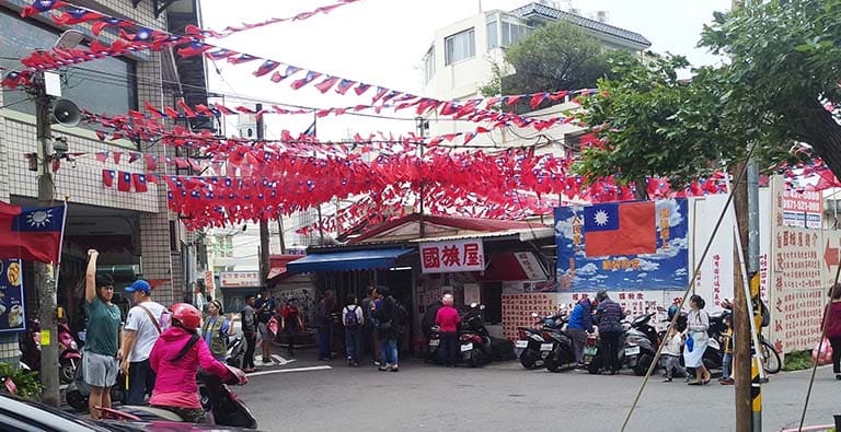 國旗屋米干店