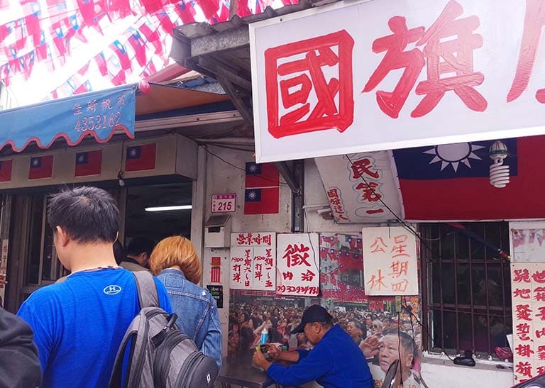 國旗屋