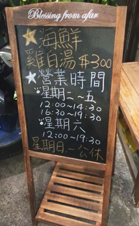 海鮮雞白湯 拉麵