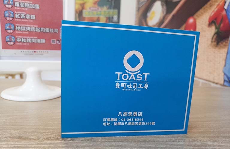 麥町土司工房 午餐