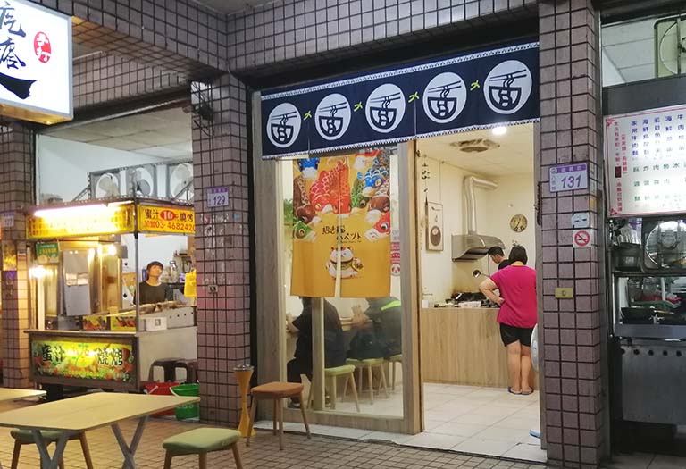 桃園眷村