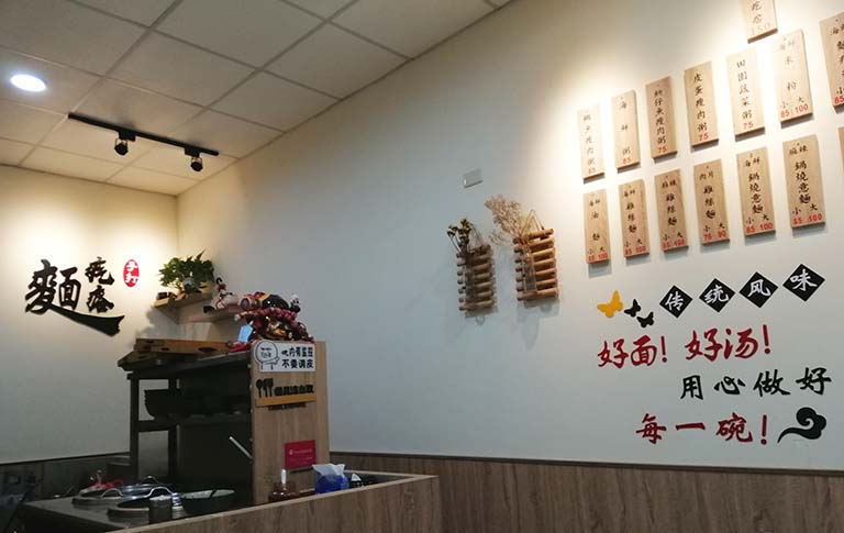 烏龍麵