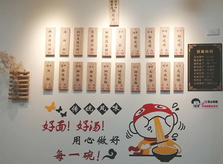 鍋燒意麵