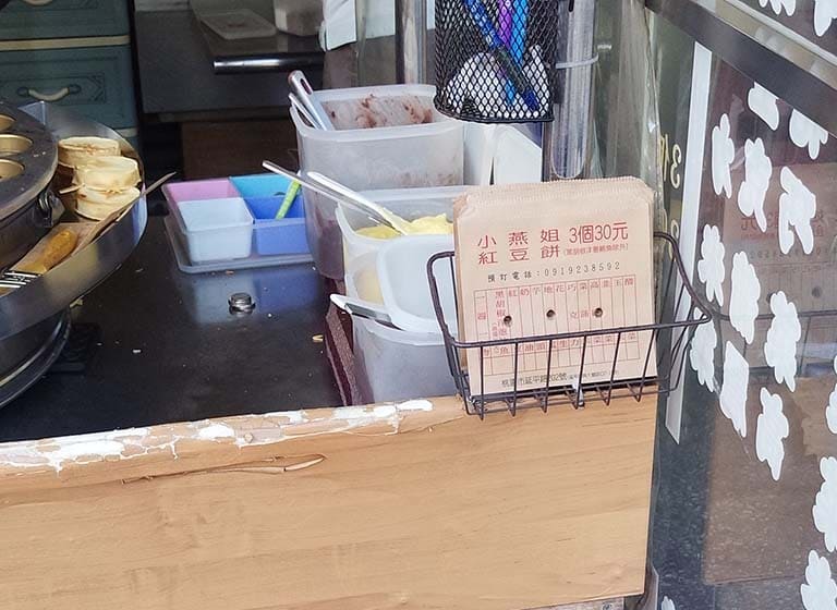 小燕姊紅豆餅
