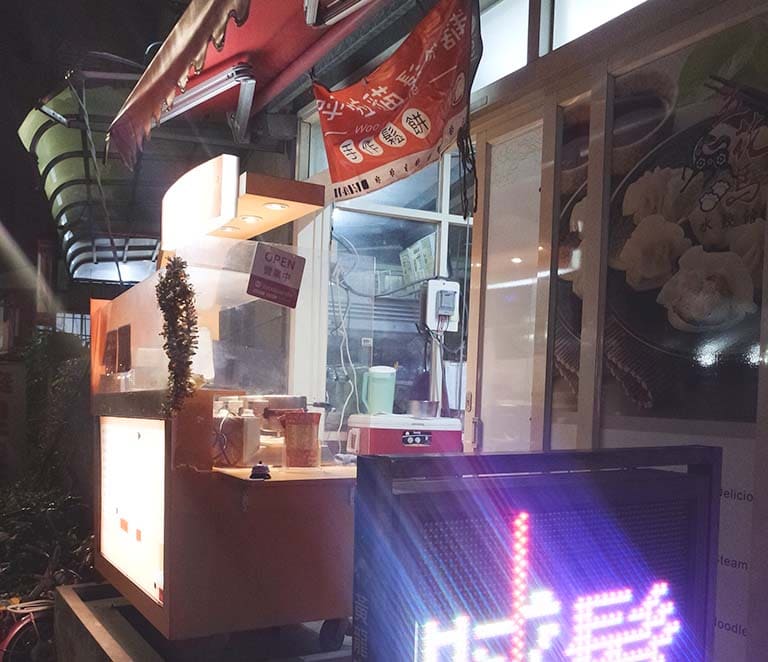 呼啦貓鬆餅