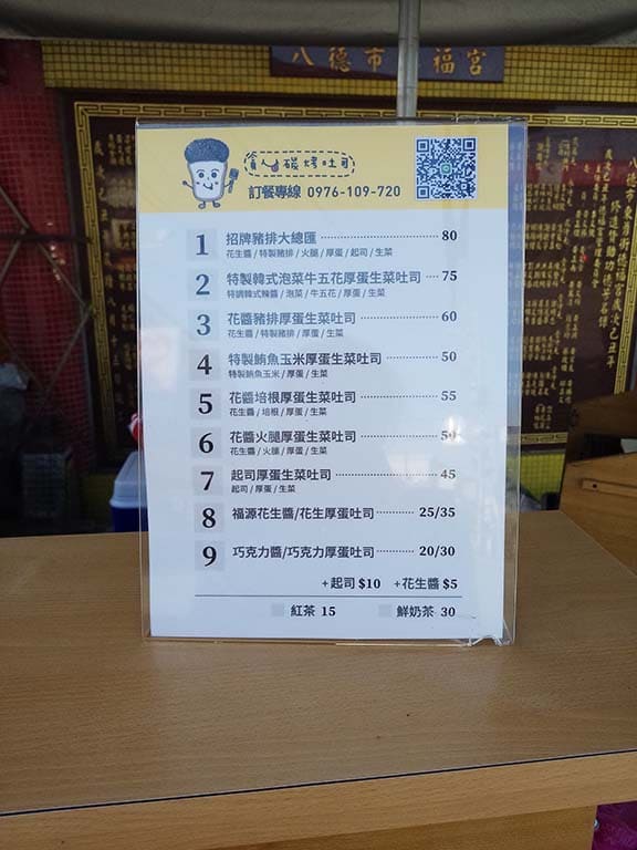 起司厚蛋生菜吐司