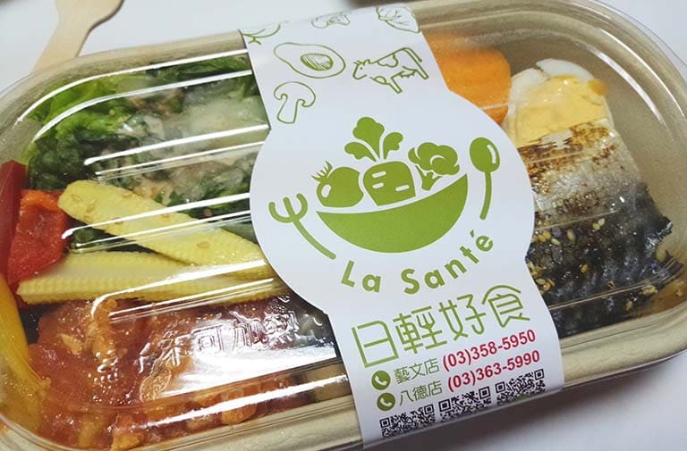 薄鹽烤鯖魚 減脂餐