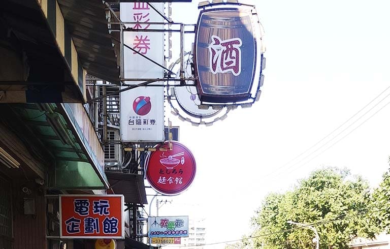 榨菜肉絲麵