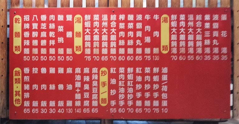 麻辣臭豆腐