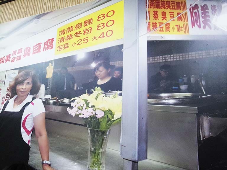 臭豆腐 鴨血