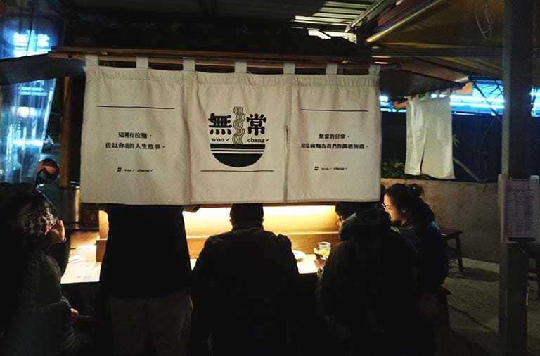 日式屋台拉麵