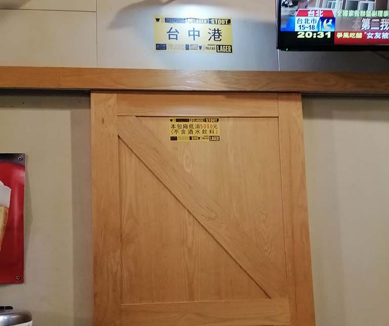 啤酒熱炒店