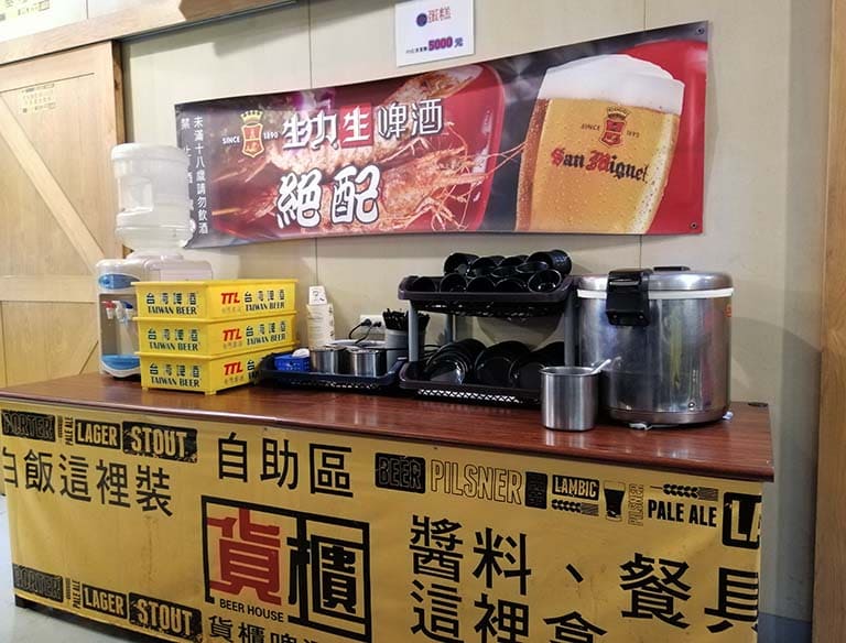 啤酒熱炒店