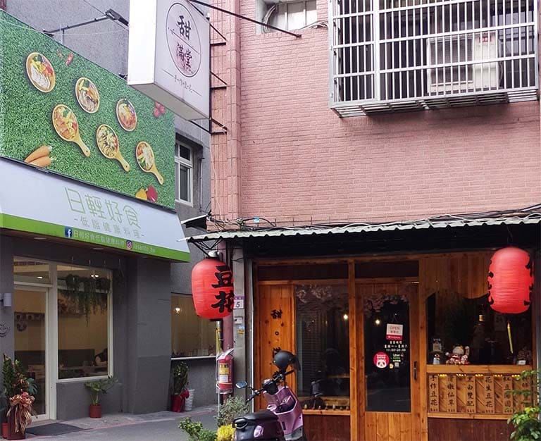 甜滿堂豆花