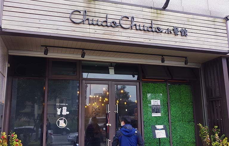 ChudoChudo小餐館