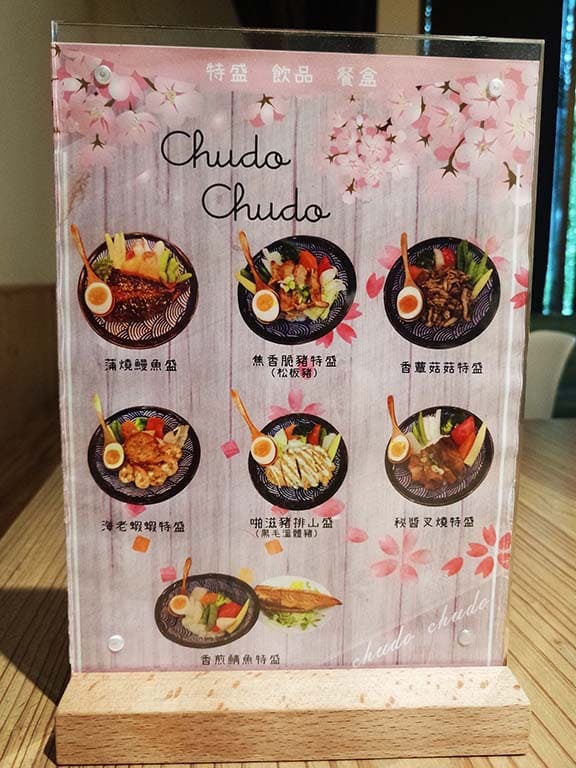 特盛料理