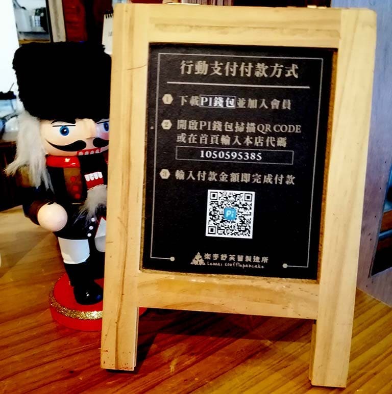 樂麥 舒芙蕾