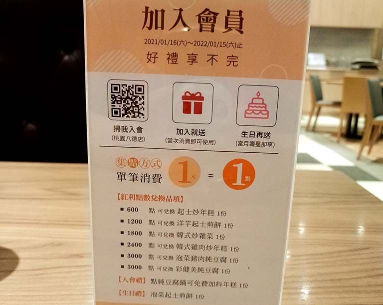日式鹽鹵豆腐