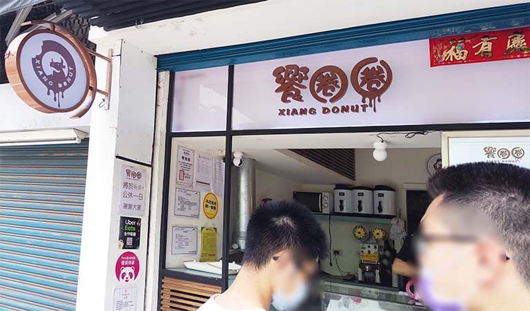 爆漿甜甜圈
