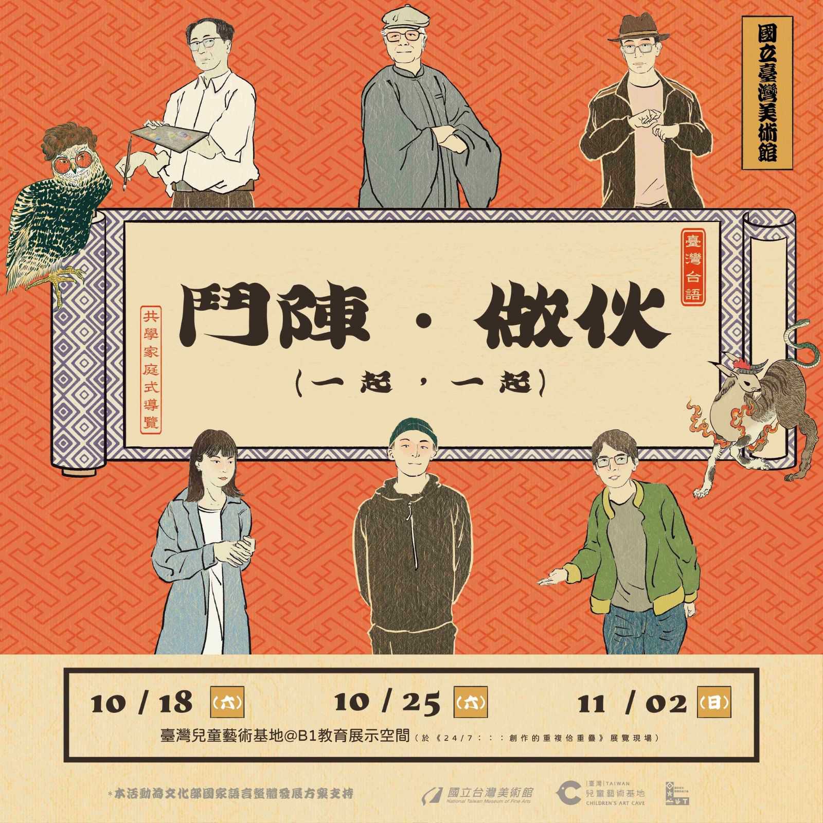 (台語活動)