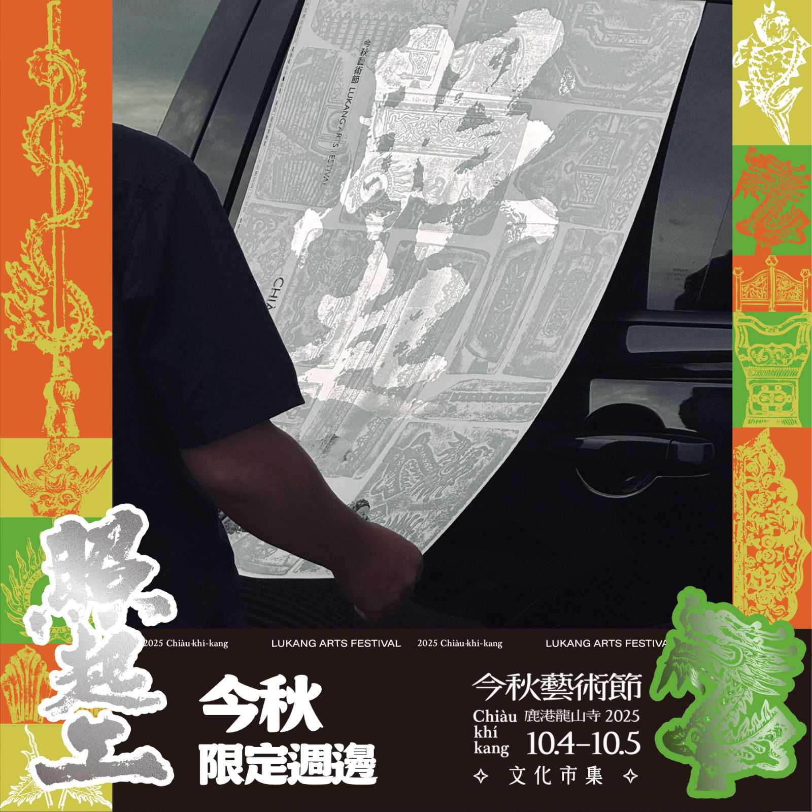 (台語活動)