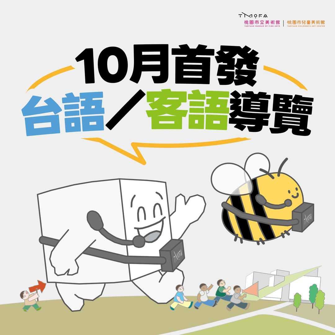 (台語活動)